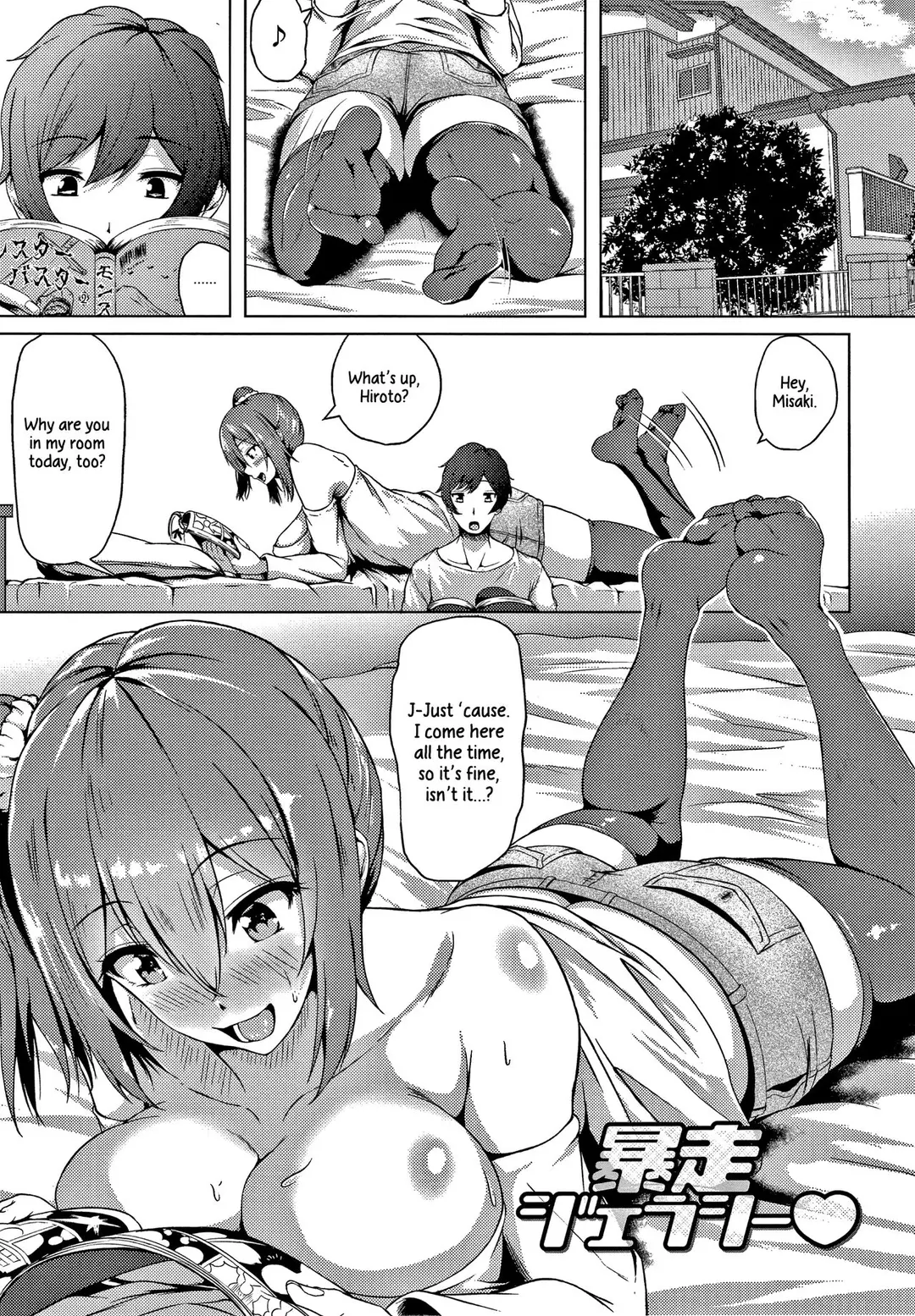 Raging Jealousy – page 1
