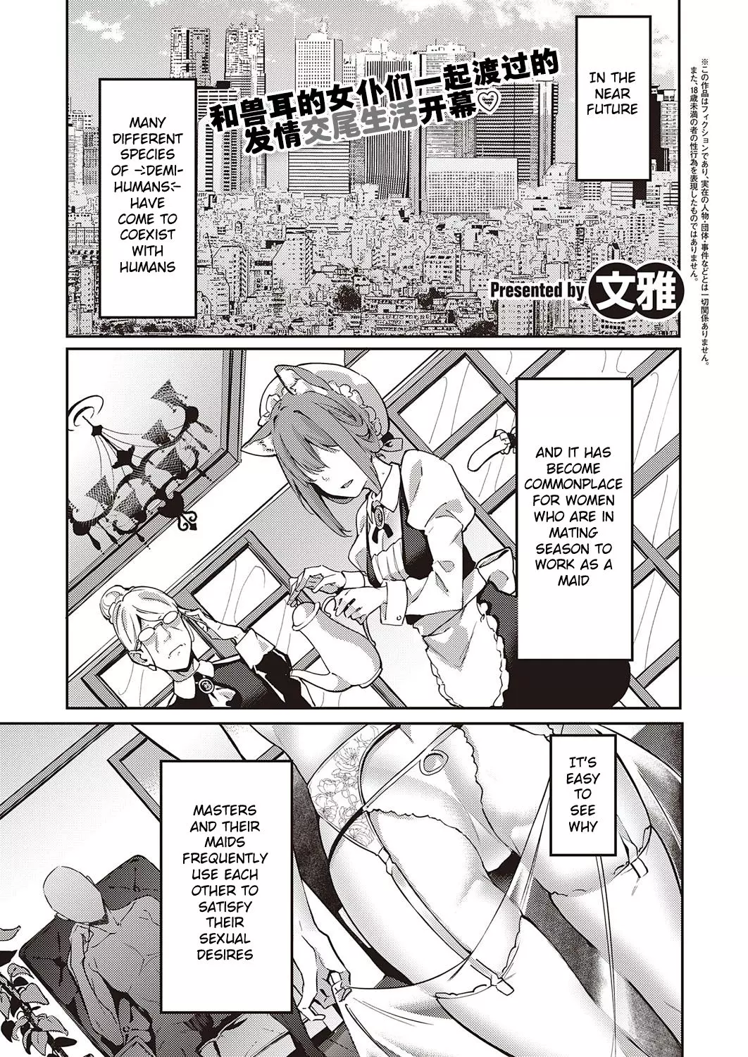 Hatsujou Koinu Akane-chan – page 2