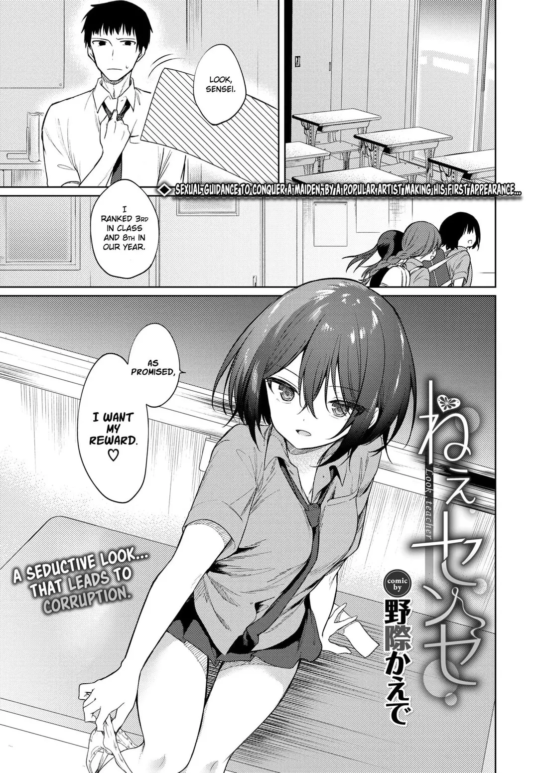 Nee, Sense – page 1