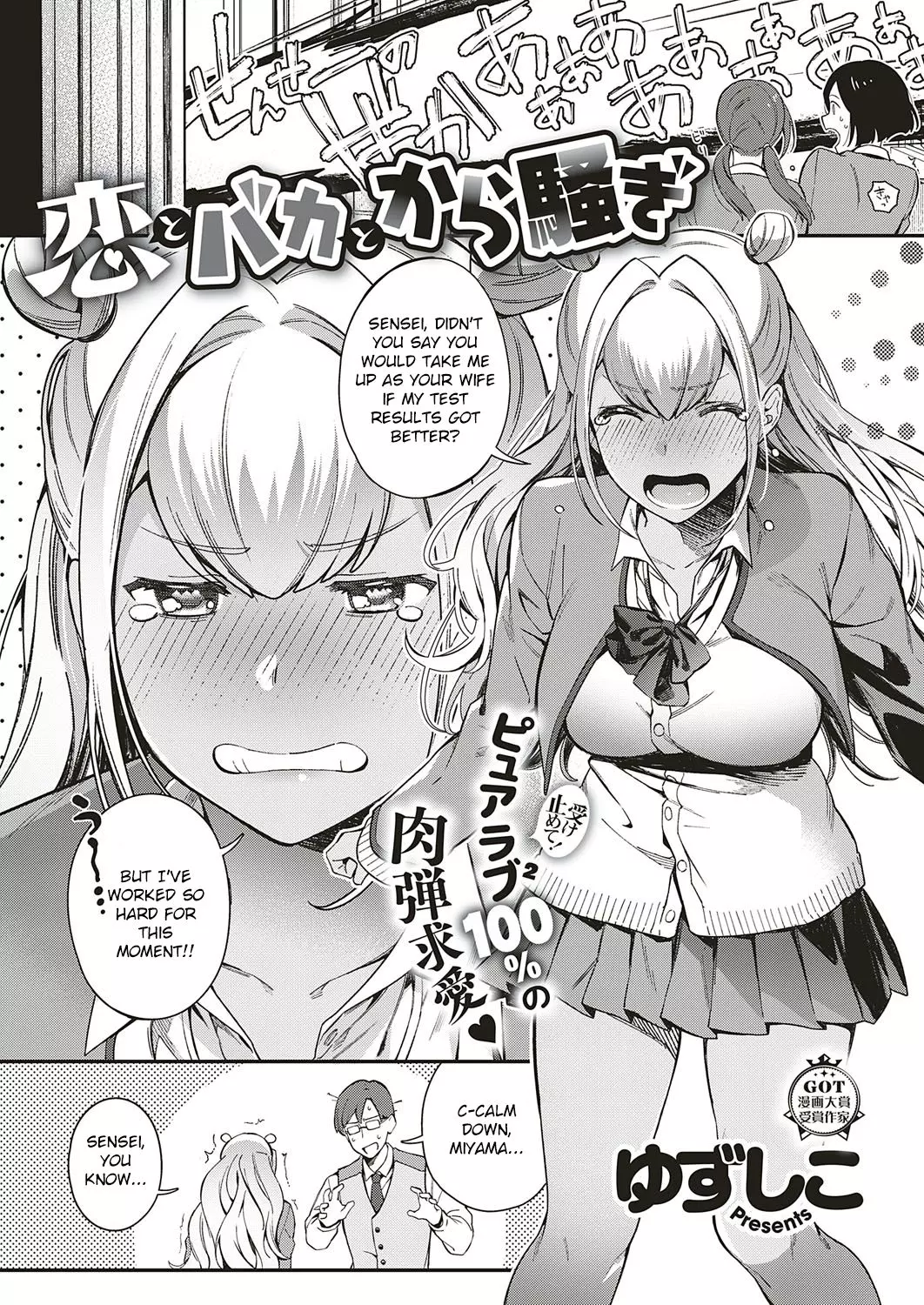 Make A Fuss – page 1