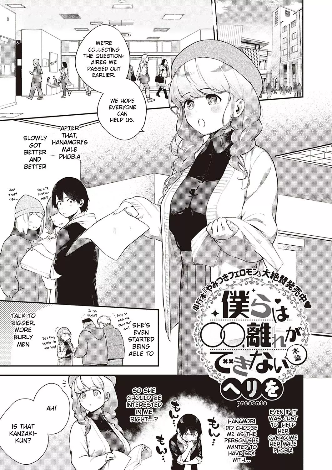 We Can’t Leave We Can't Leave - Chapter 2 – page 1