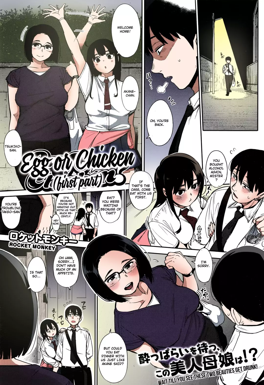 Egg or Chicken? Chapter 1 – page 1