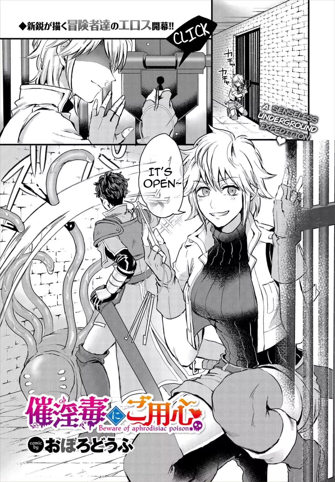 Beware of Aphrodisiac Poison – page 1