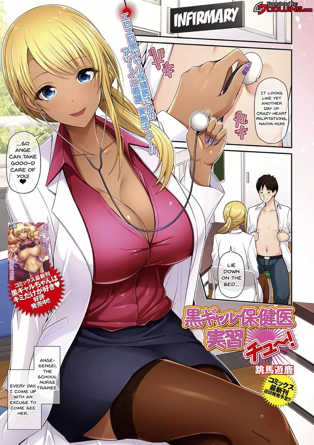 Practical Lessons with a Black Gal Nurse – page 1