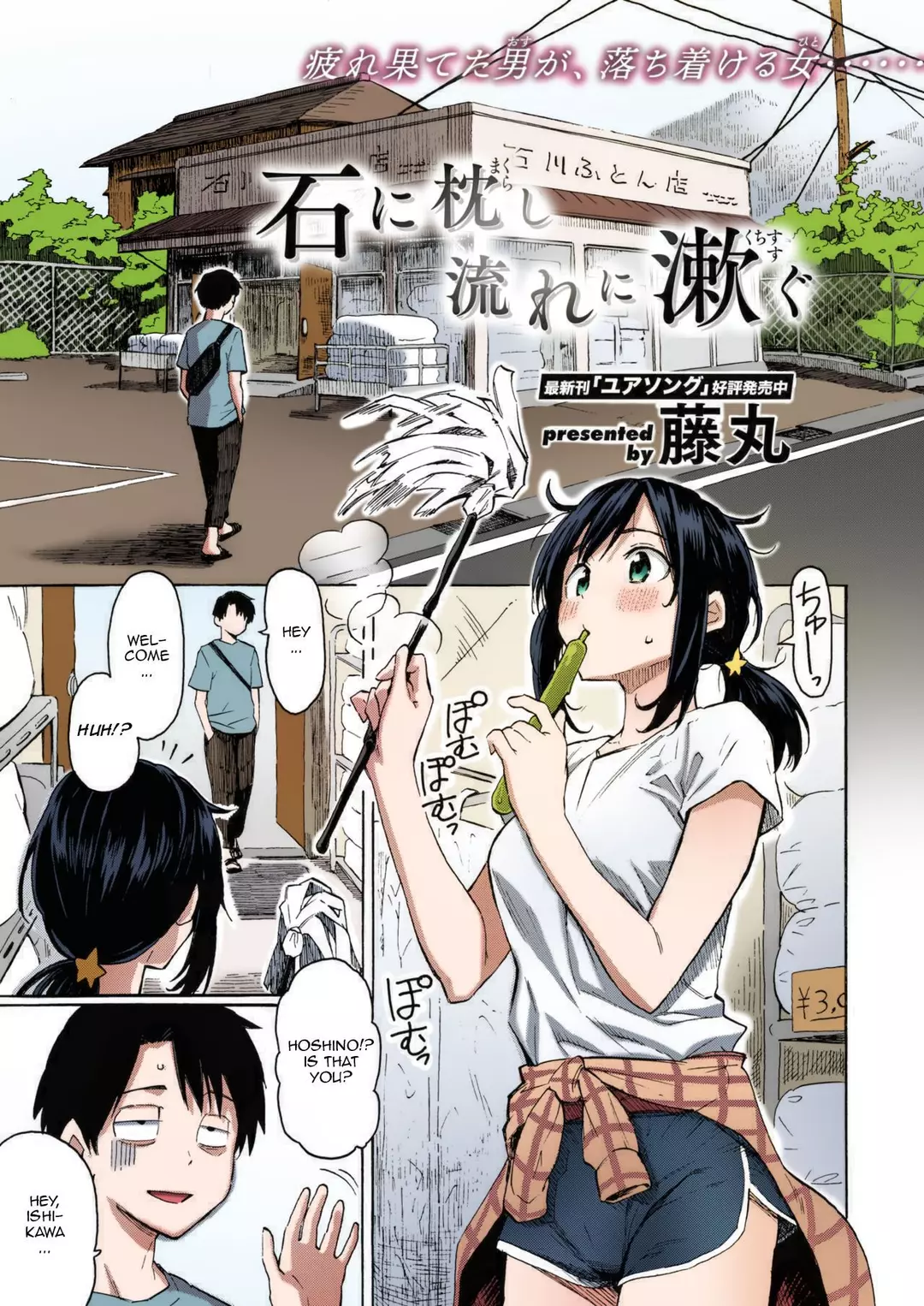 You’ve Laid In Your Bed, Now Make It You've Laid In Your Bed, Now Make It - Colored - Chapter 1 – page 1