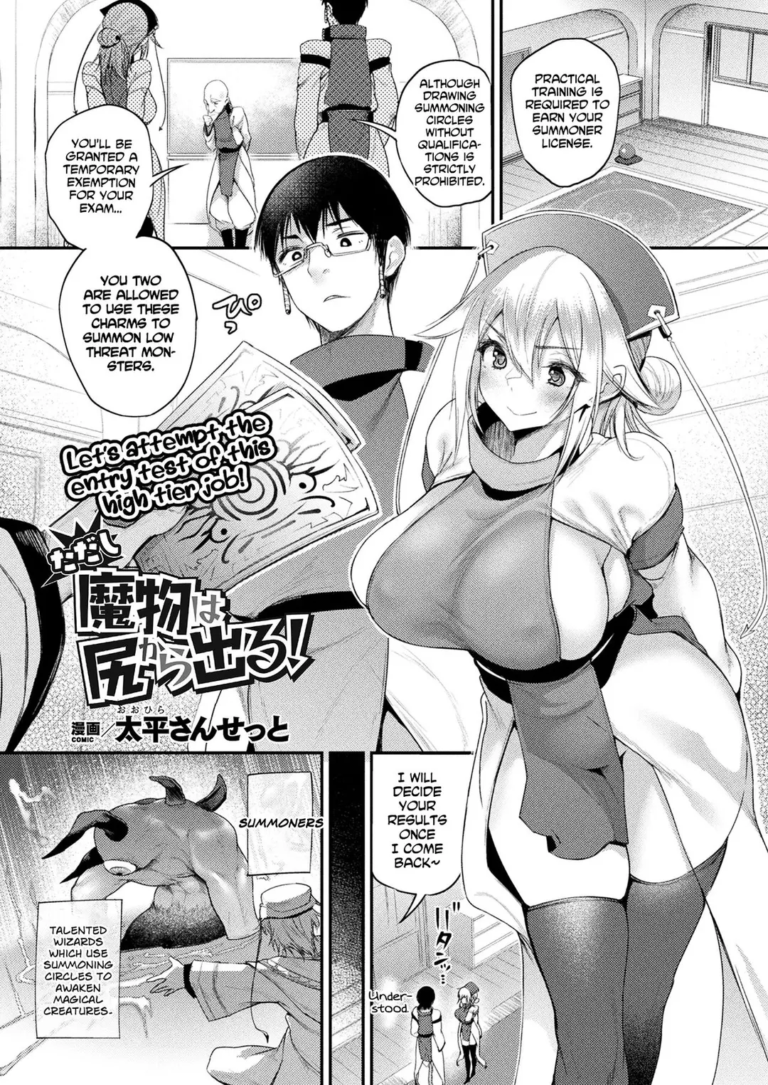 However, The Monster Comes Out Of The Ass! – page 1