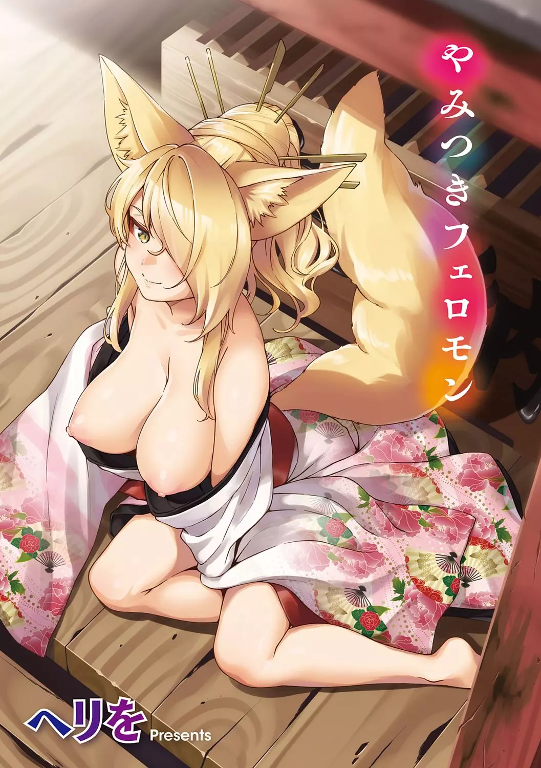 Assertive Fox Spirit – page 1