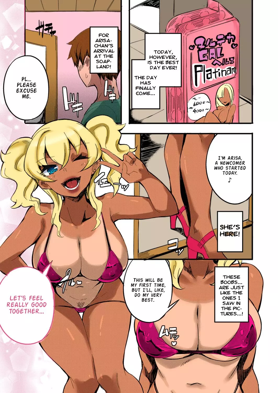 I Ran Into Her for My First Sexual Service – page 3
