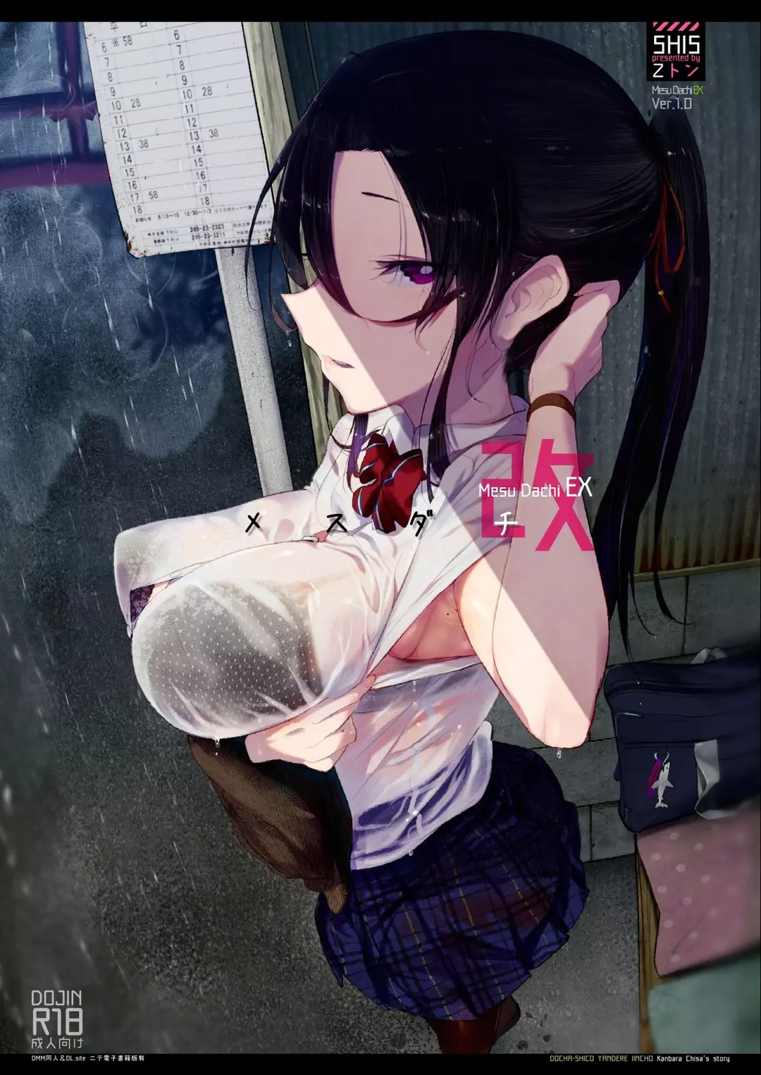 Boyish Girl Friend Chapter 2 – page 1