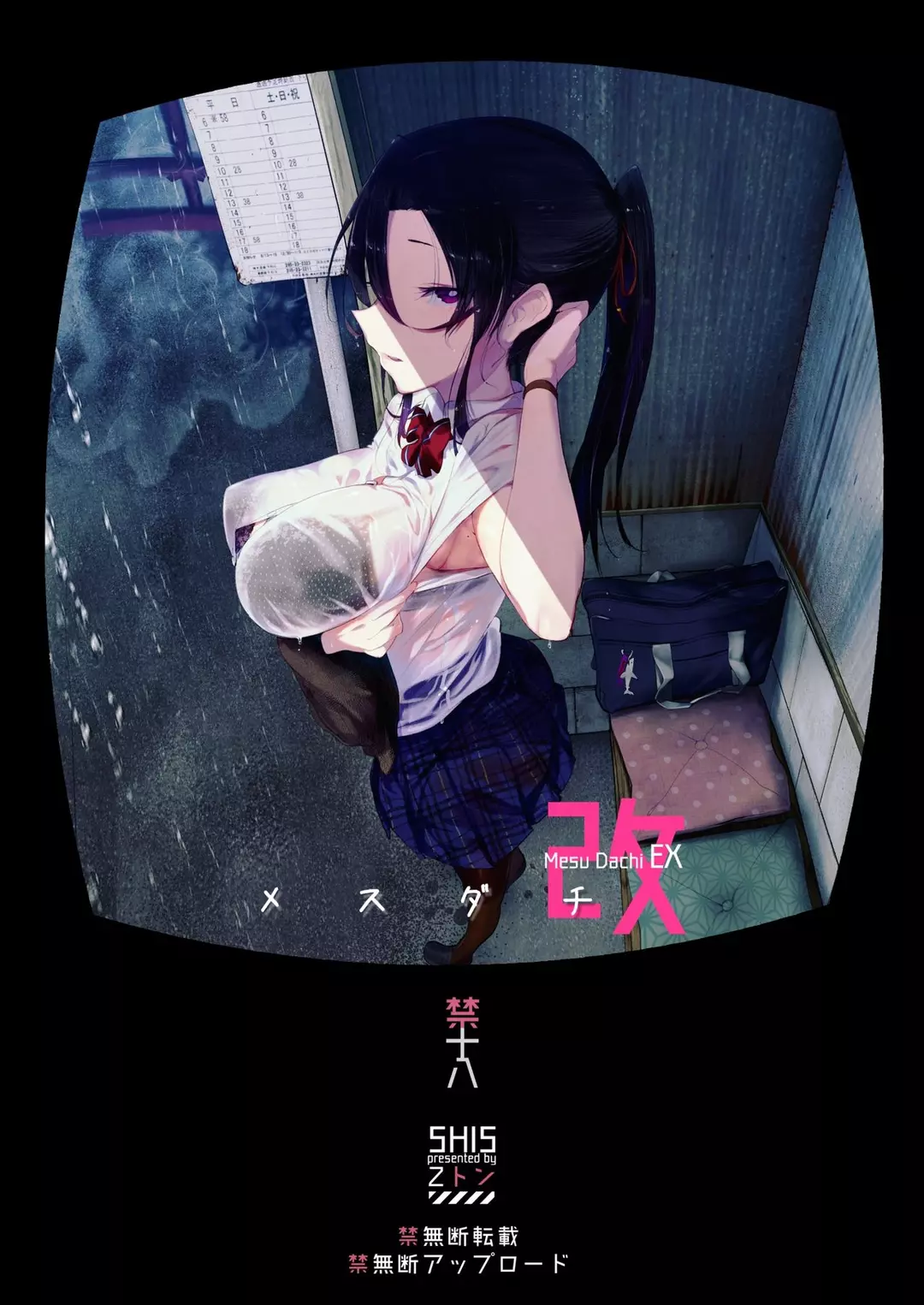 Boyish Girl Friend Chapter 2 – page 2