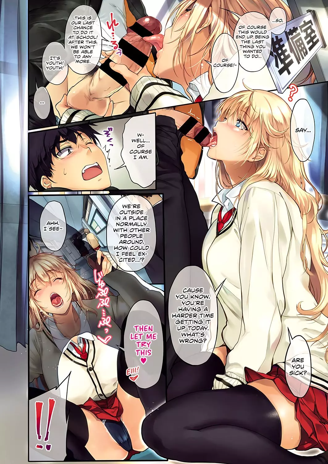 Sassy-Sister Complex! Chapter 3 – page 2