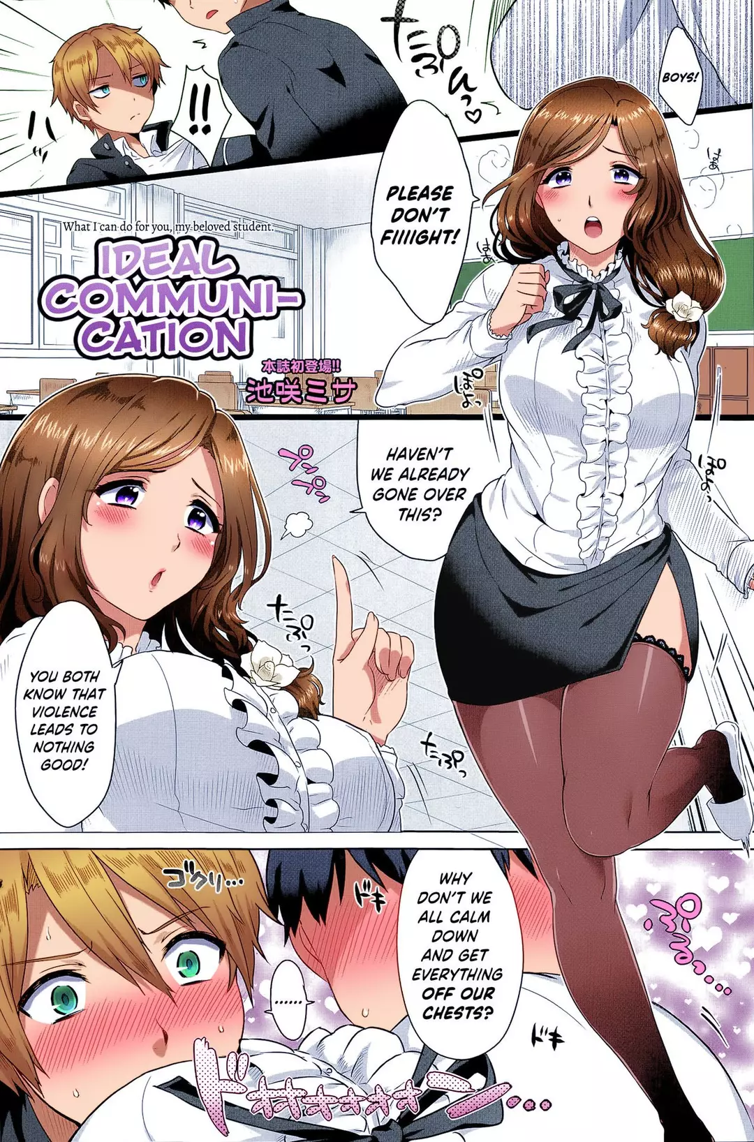 Ideal Communication – page 2