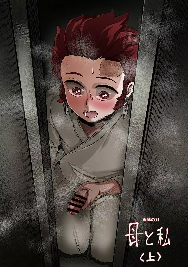 Mother and I Chapter 1 – page 1