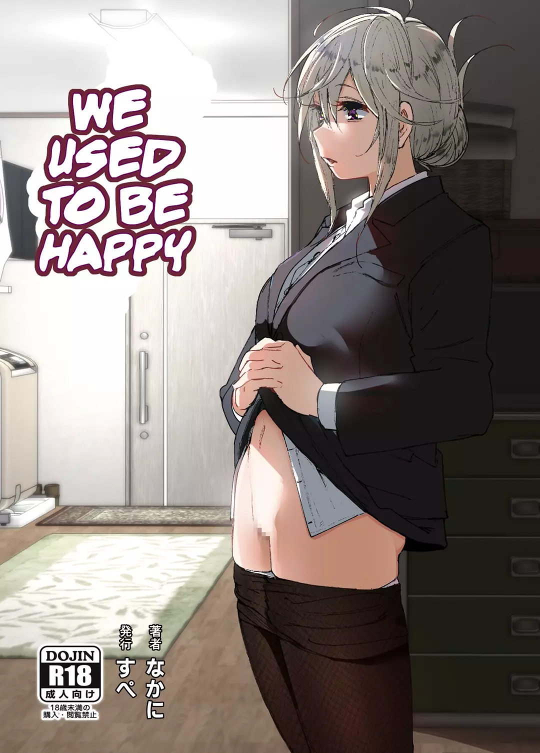 We Used To Be Happy Chapter 1 – page 1