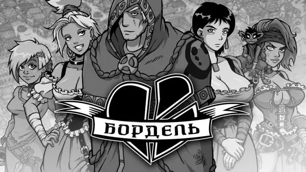 Broken Heart Bordello – page 1