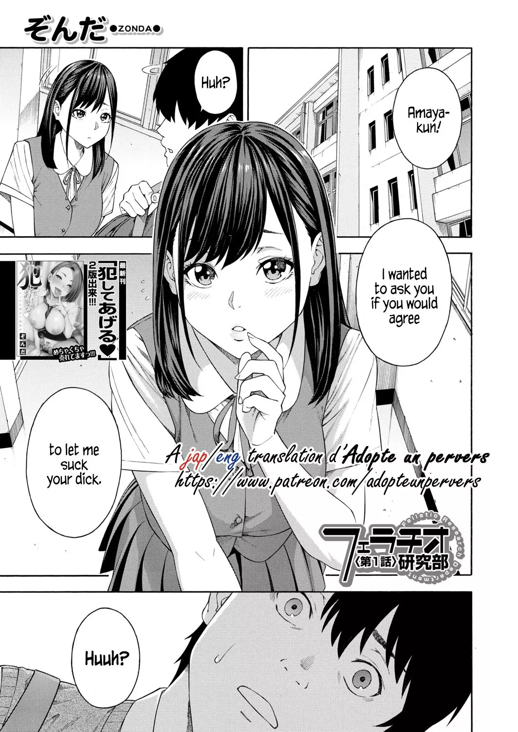 Fellatio Research Department Chapter 1 – page 1