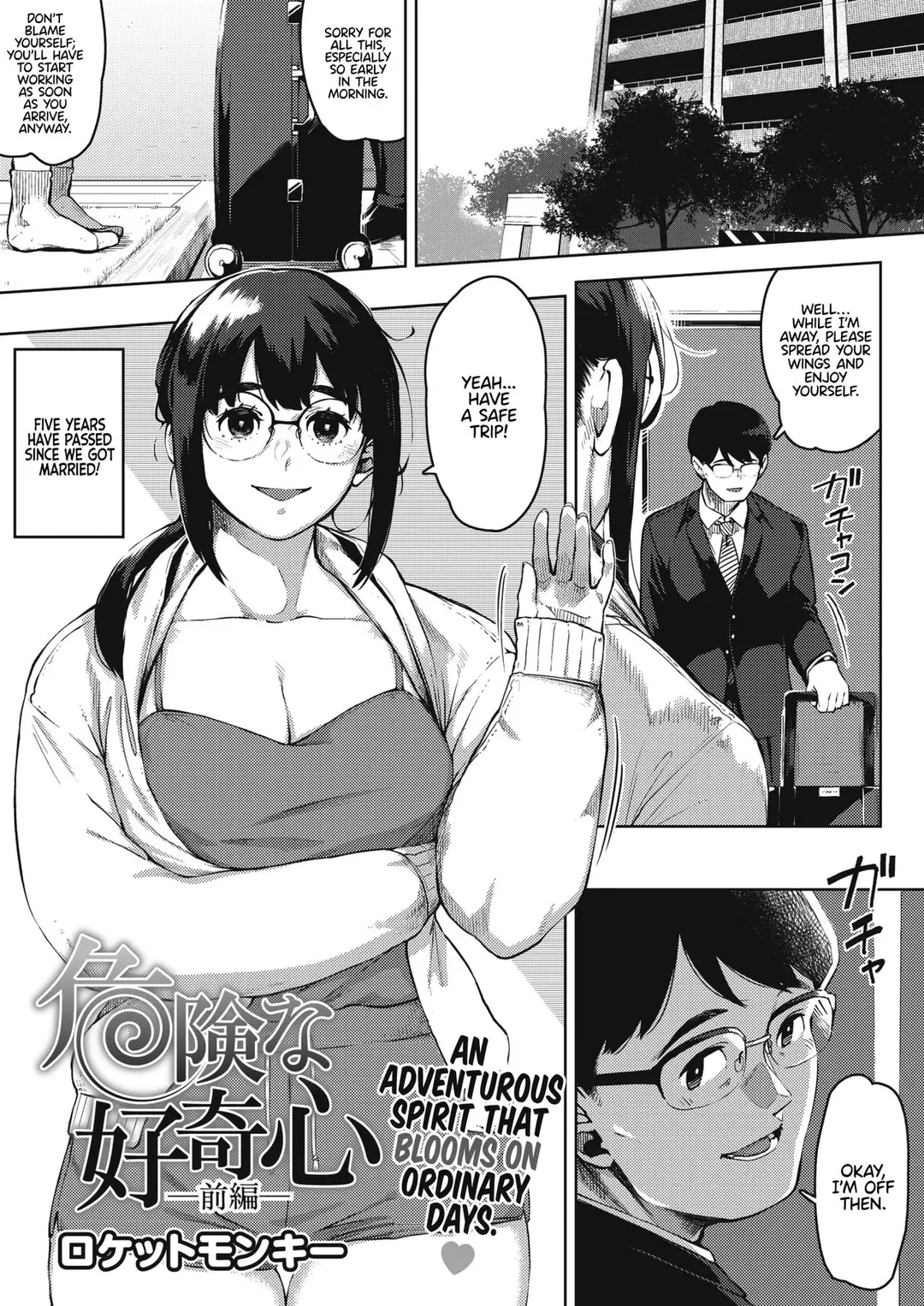 Dangerous curiosity Chapter 1 – page 1