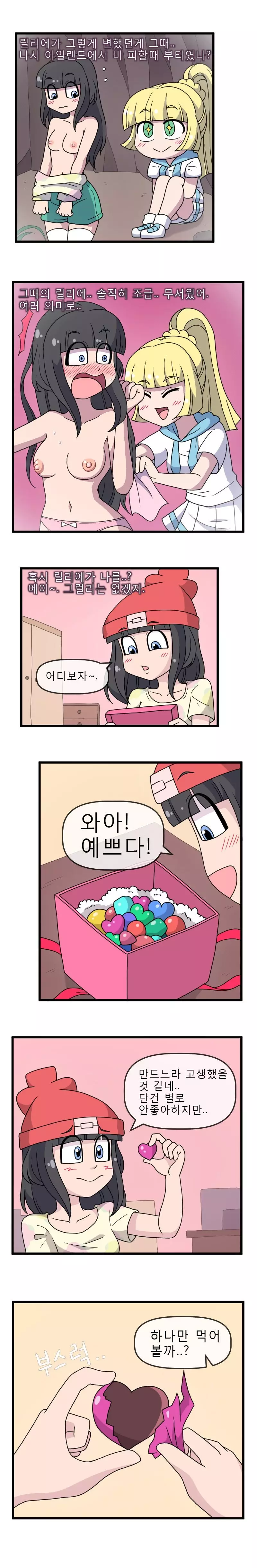 ADULT Moon KOREAN - Chapter 2 – page 3