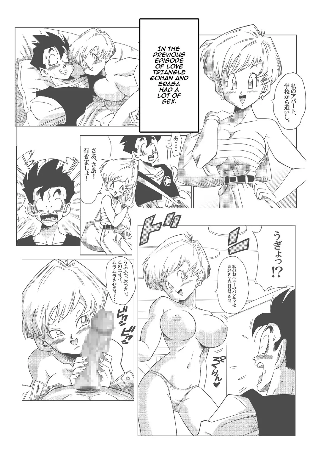 Love Triangle Z Audio Porn Comic Love Triangle Z - Chapter 2 – page 2