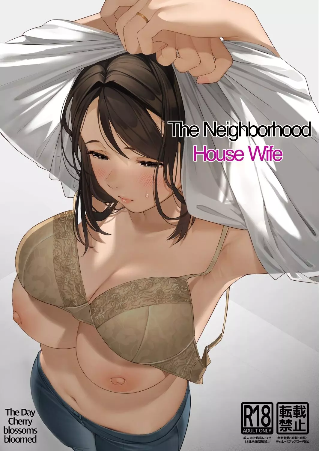 The Neighborhood Housewife Chapter 1 – page 1