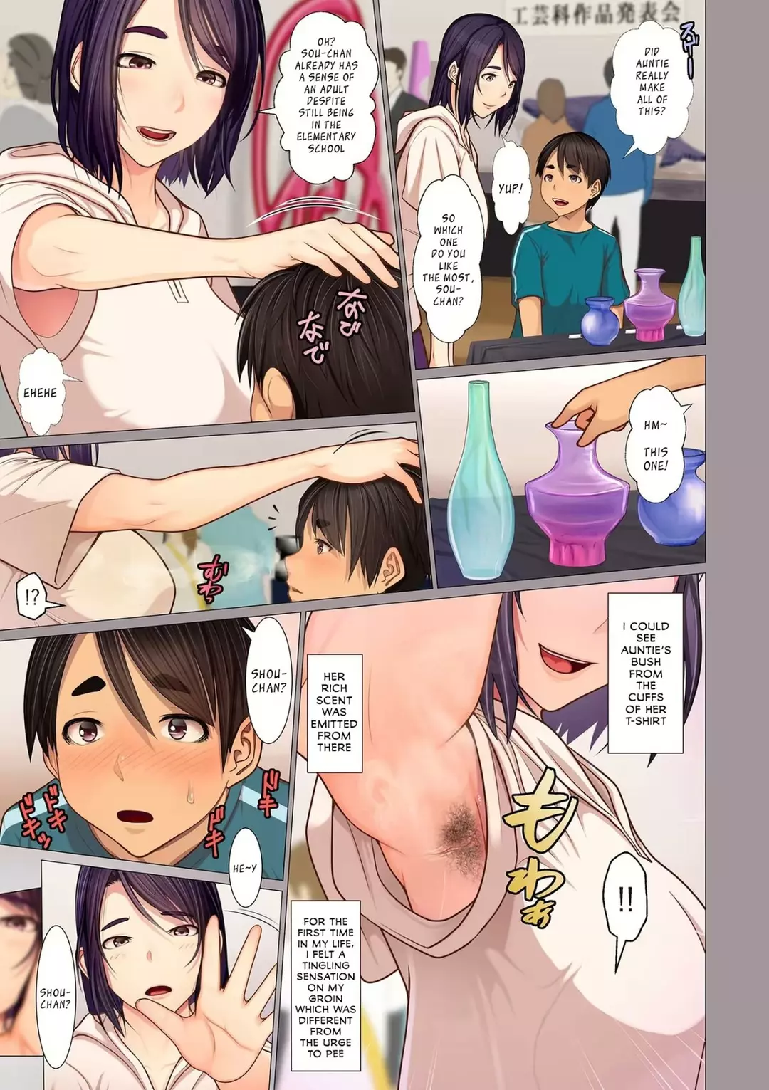 Auntie’s Armpits, Sweat, etc… Auntie's Armpits, Sweat, etc... - Chapter 1 – page 3