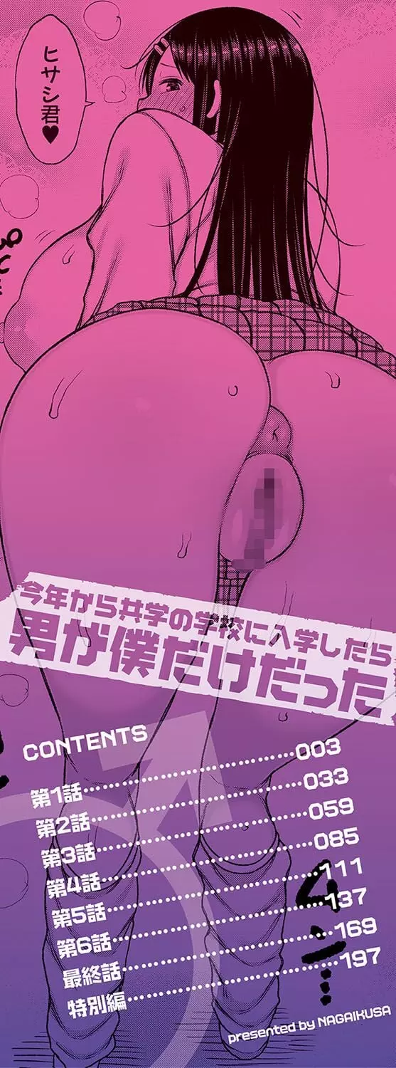 When I entered a co-ed school this year, I was the only guy – page 3