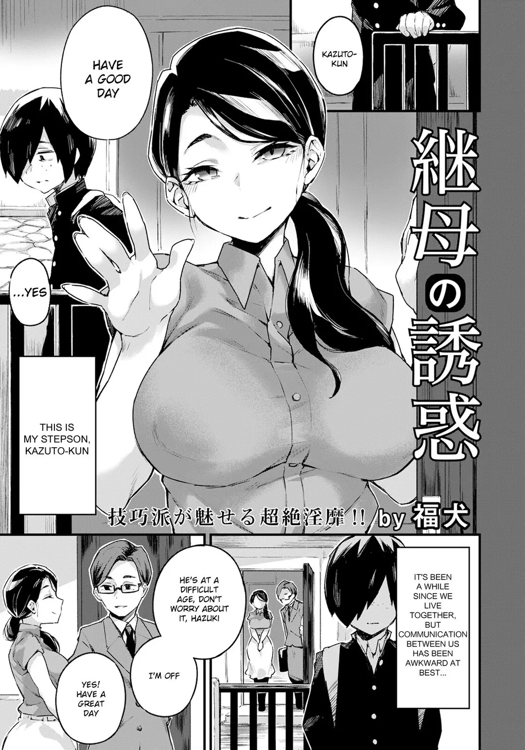 Stepmother’s Temptation – page 1