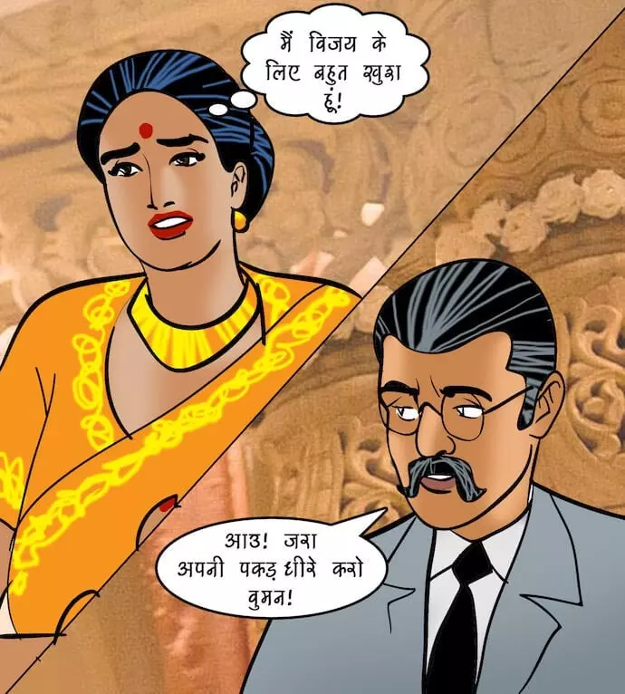Velamma Hindi - Chapter 96 - दोस्त किसलिये होते हैं – page 3