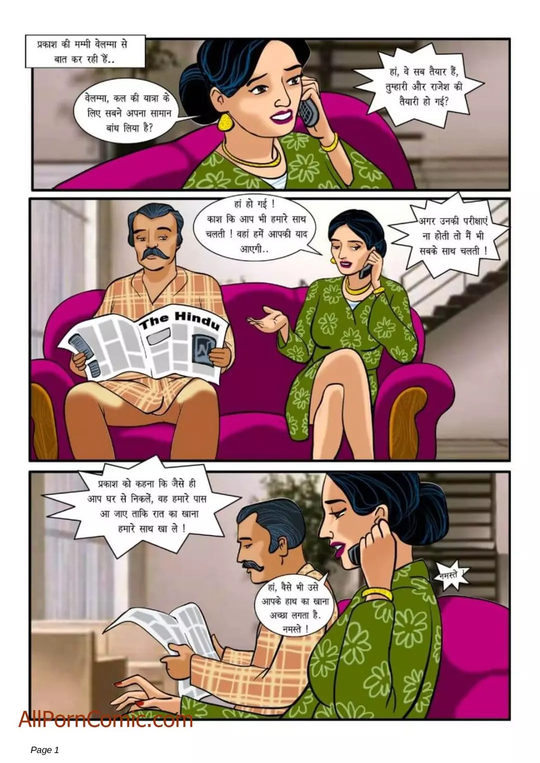 Velamma Hindi - Chapter 1 - शुरुआत – page 1