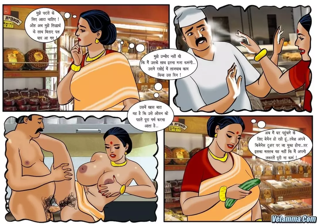 Velamma Hindi - Chapter 25 - दबंग बाबू – page 3