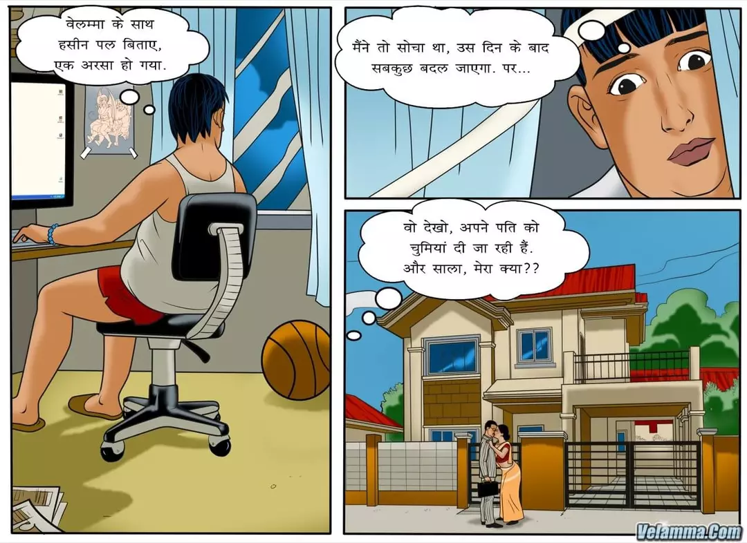 Velamma Hindi - Chapter 51 - भारतीय नौकरानी – page 2