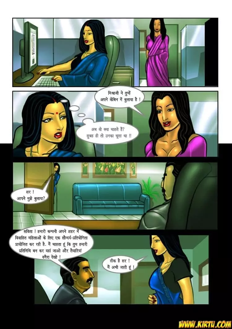 Savita Bhabhi मैं बनूँगी मिस इन्डिया - Chapter 10 - Hindi – page 2