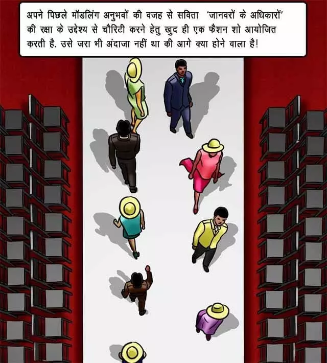 Savita Bhabhi सेक्सी बिल्ली का कैट वाक - Chapter 71 - Hindi – page 2