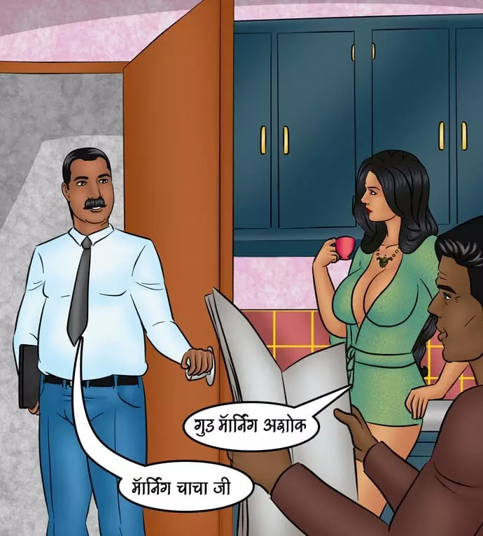 Savita Bhabhi अशोक कि कामुक इच्छा - Chapter 97 - Hindi – page 2