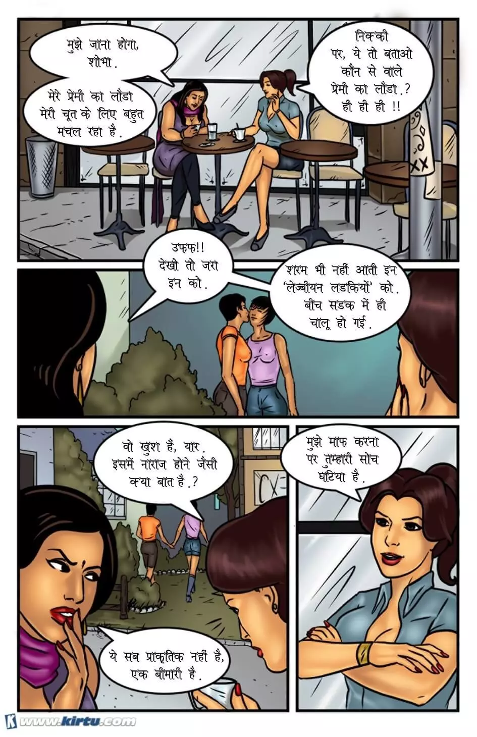 Savita Bhabhi शोभा का सरप्राइज़ - Chapter 55 - Hindi – page 2