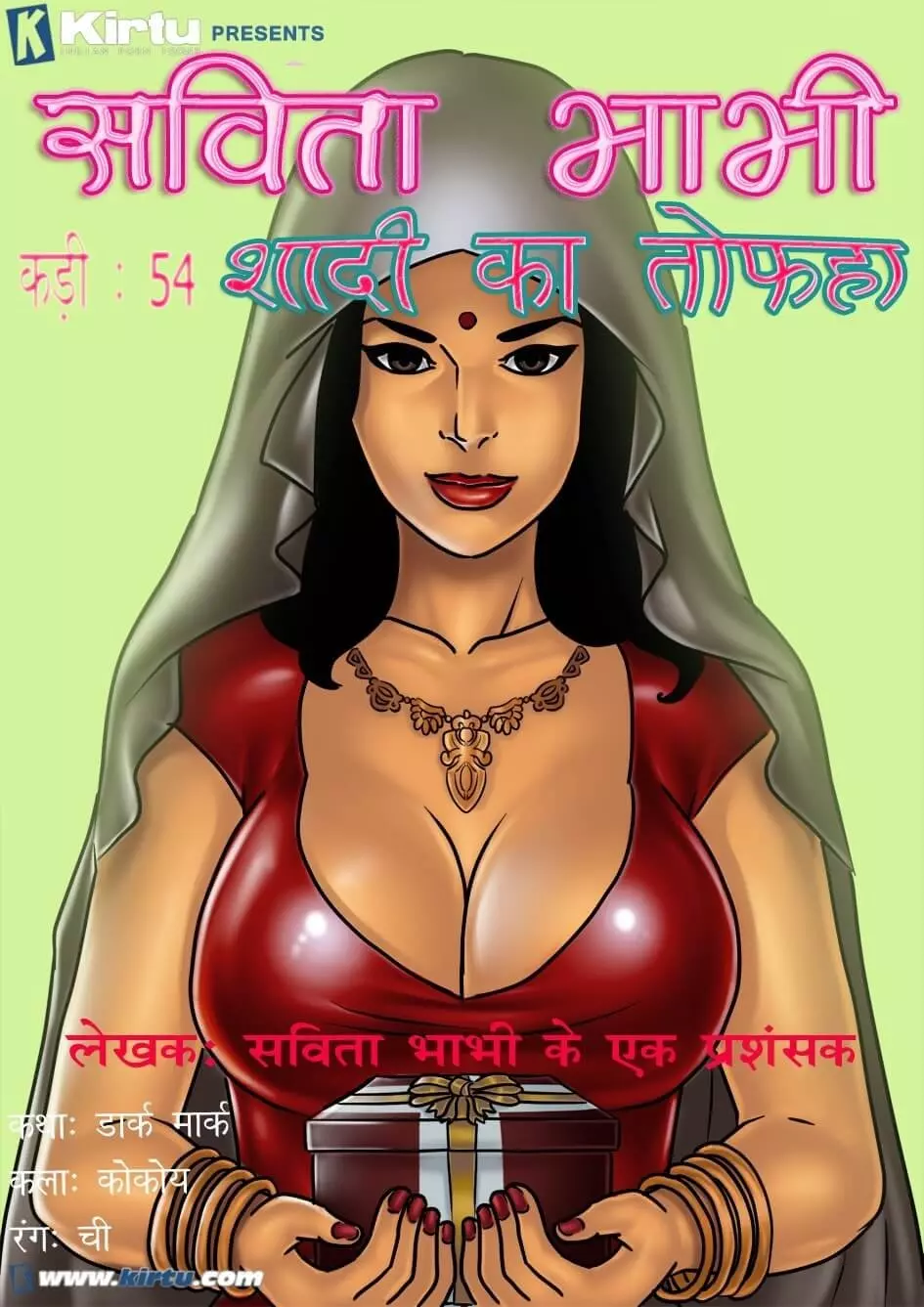 Savita Bhabhi शादी का तोहफ़ा - Chapter 54 - Hindi – page 1