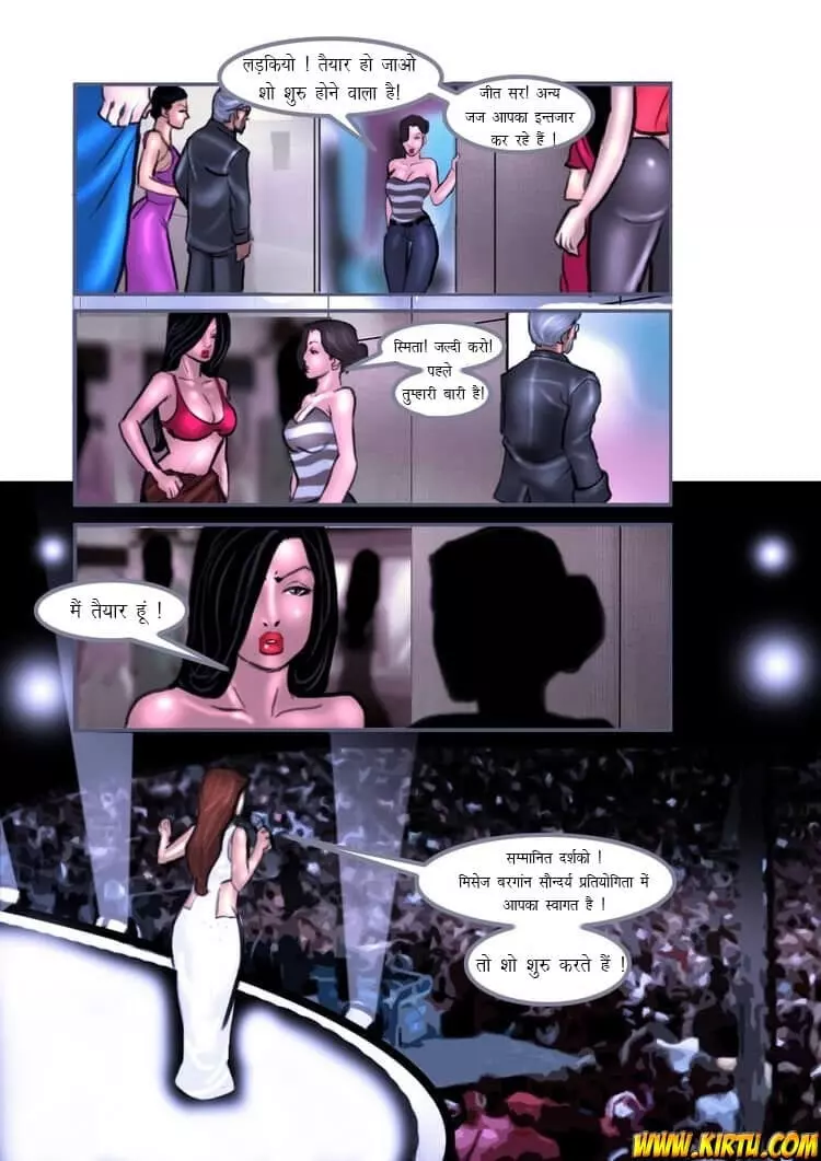 Savita Bhabhi मिस इन्डिया -दूसरा भाग - Chapter 12 - Hindi – page 3