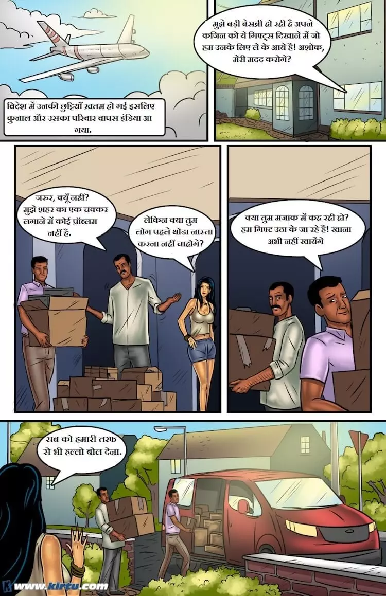 Savita Bhabhi एक पारिवारिक मामला - Chapter 60 - Hindi – page 2