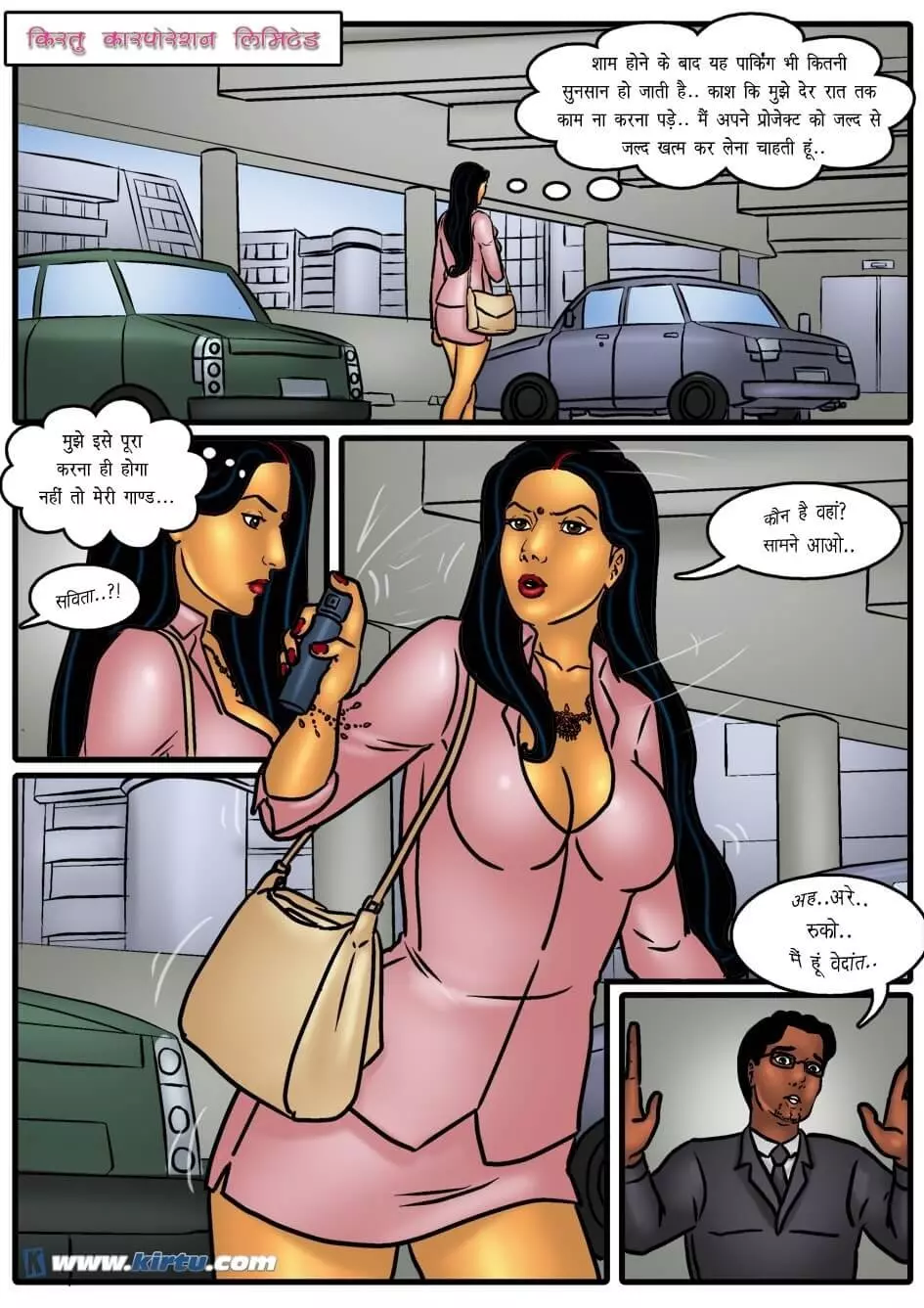 Savita Bhabhi सविता की नौकरी थोड़ी सुरक्षित हो गई - Chapter 45 - Hindi – page 2