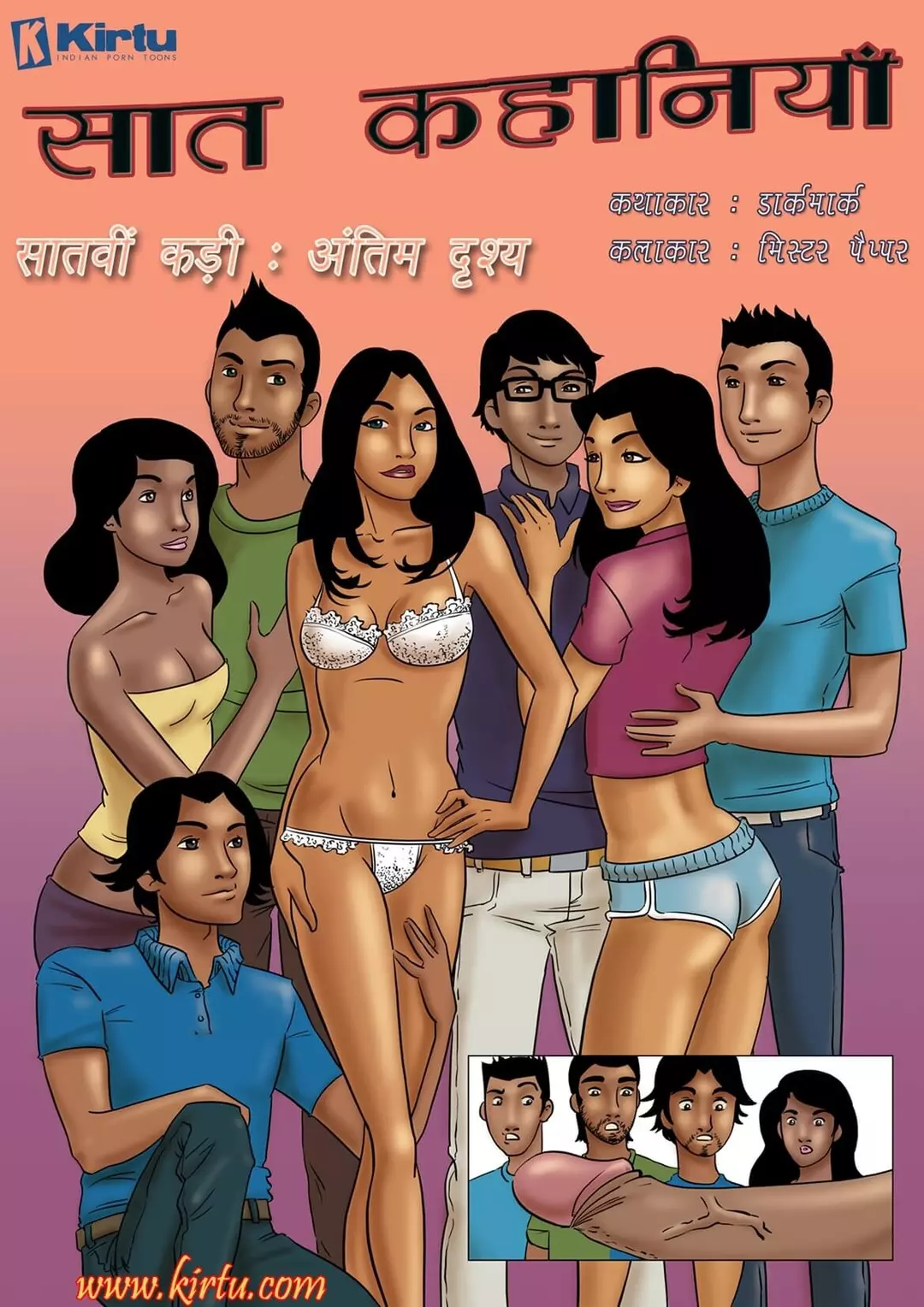 Saath Kahaniya अंतिम दृश्य - Chapter 7 - Hindi – page 1