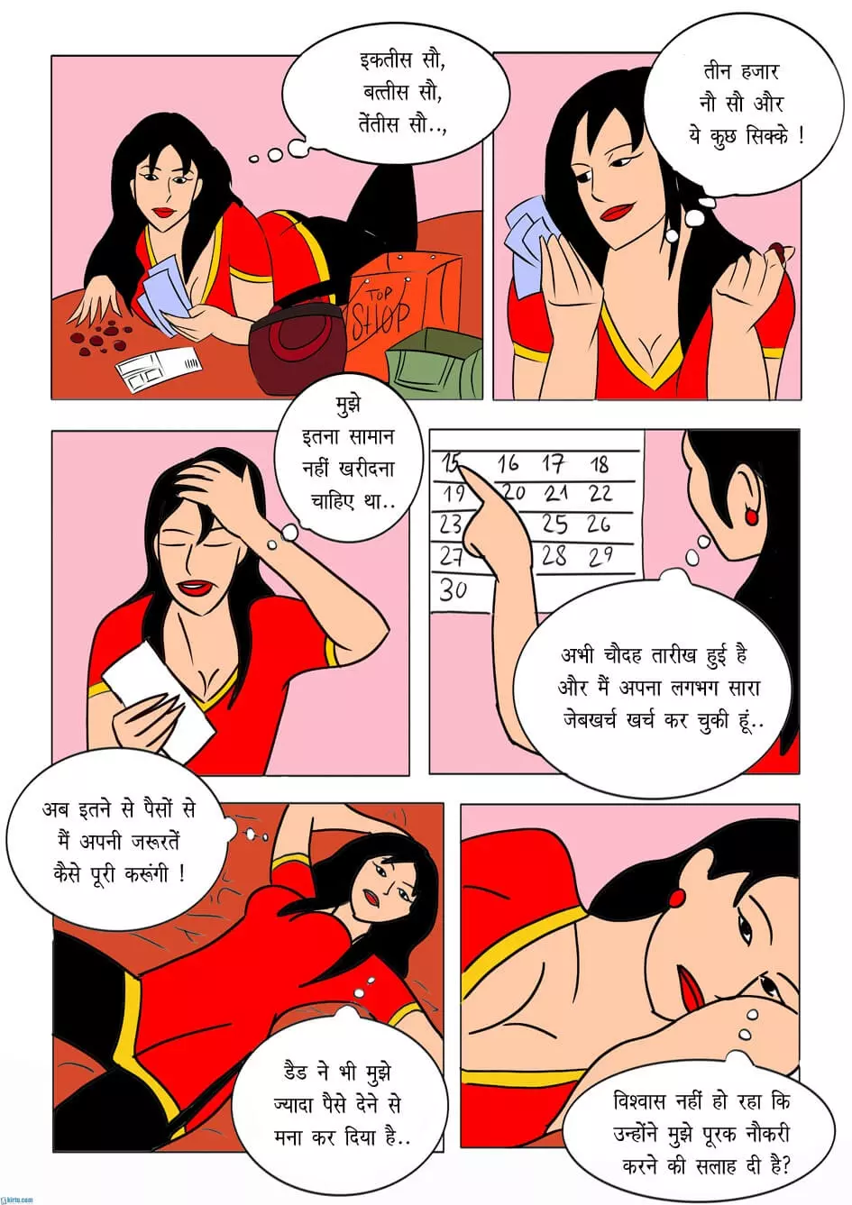 Fan Series शायला – भाग-2 - Chapter 4 - Hindi – page 2