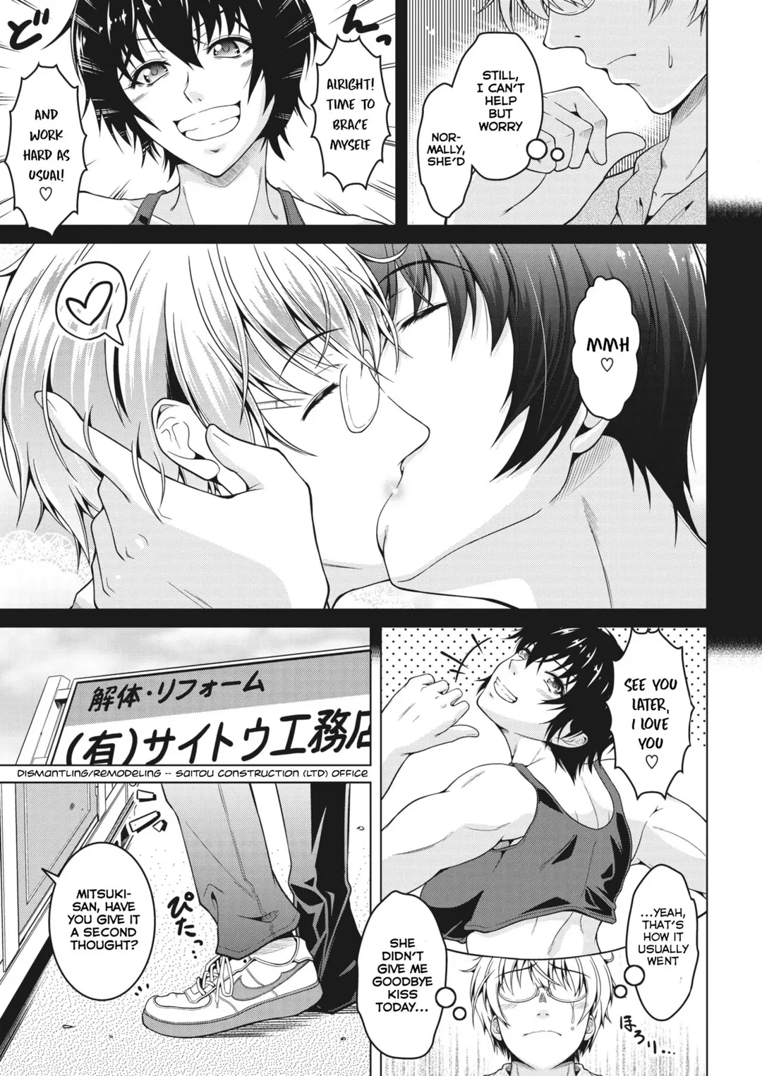 My (Manly) Wife is NTR-Proof – page 3