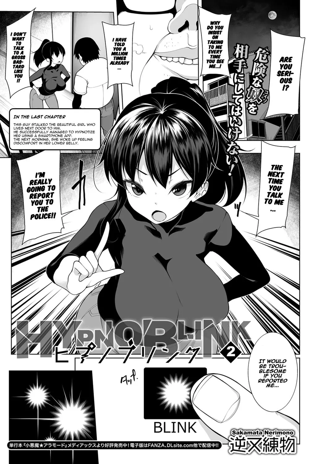 Hypno Blink Chapter 2 – page 1