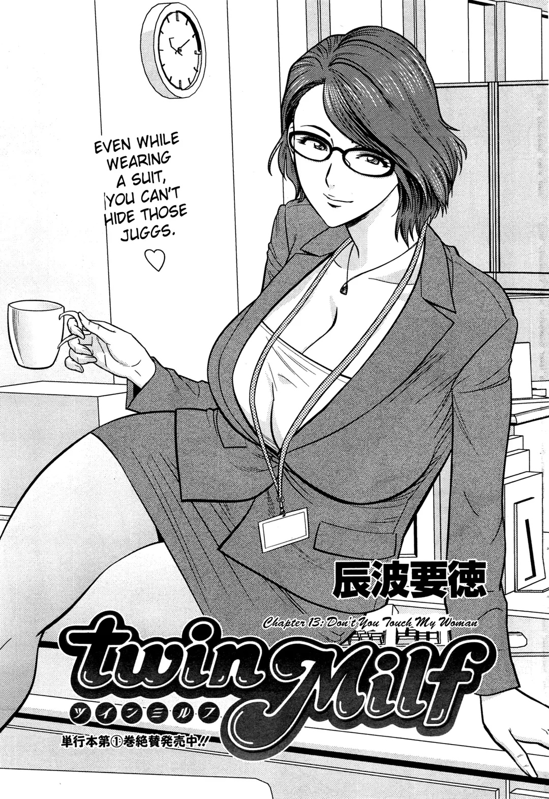 Twin MILF Don't You Touch My Woman - Chapter 13 – page 1