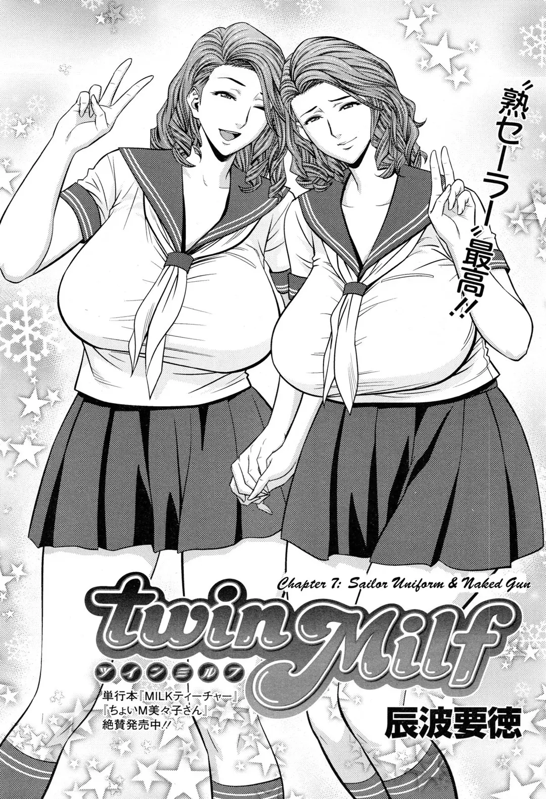 Twin MILF Sailor Uniform And Naked Gun - Chapter 7 – page 1