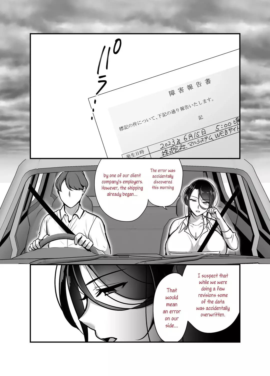 I never thought that devilish Manager would become my Fuck Buddy… I never thought that devilish Manager would become my Fuck Buddy... - Chapter 2 – page 2