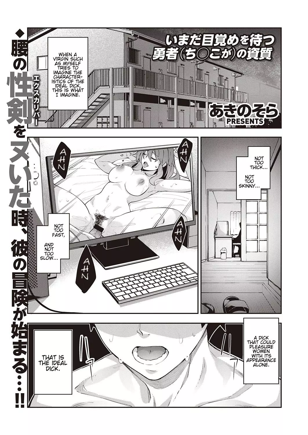 I Came to Another World, So I Think I’m Gonna Enjoy My Sex Skills to the Fullest! I Came to Another World, So I Think I'm Gonna Enjoy My Sex Skills to the Fullest! - Chapter 1 – page 1