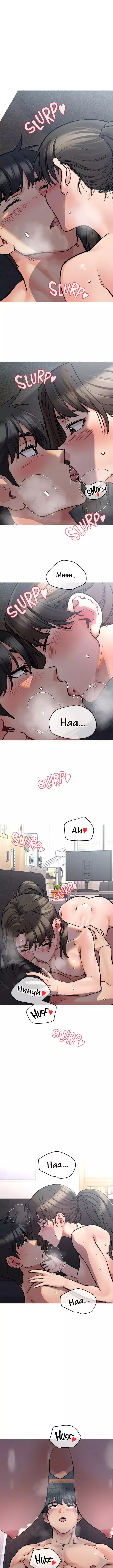 Keep It a Secret From Your Mother! Chapter 27 – page 1