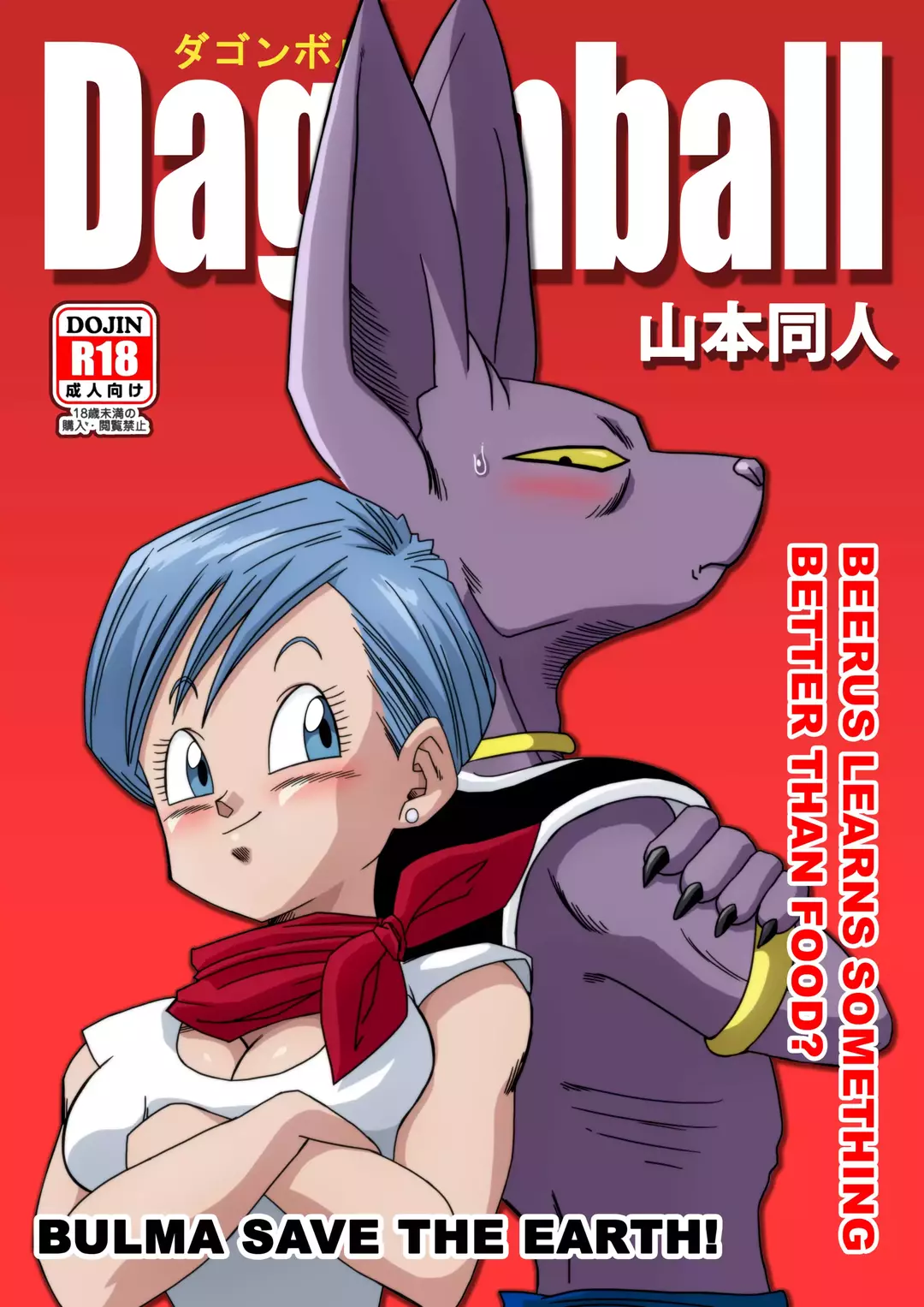 No One Can Go Against Beerus! Bulma Saves the Earth – page 1