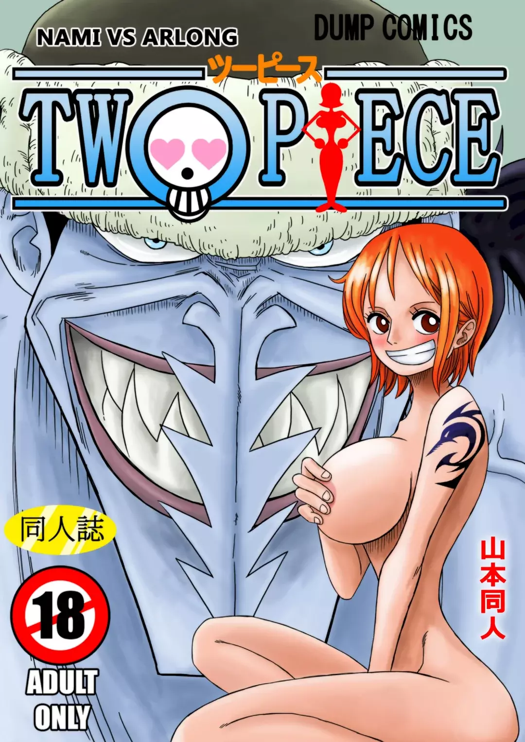 Nami vs Arlong – page 1